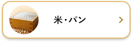 米