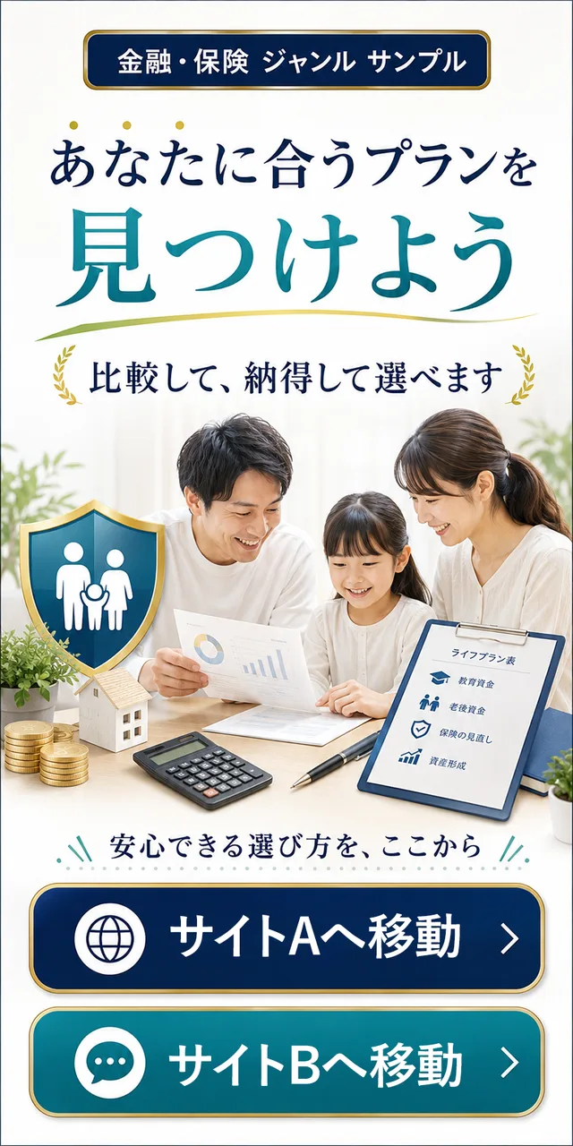 サンプル：保険